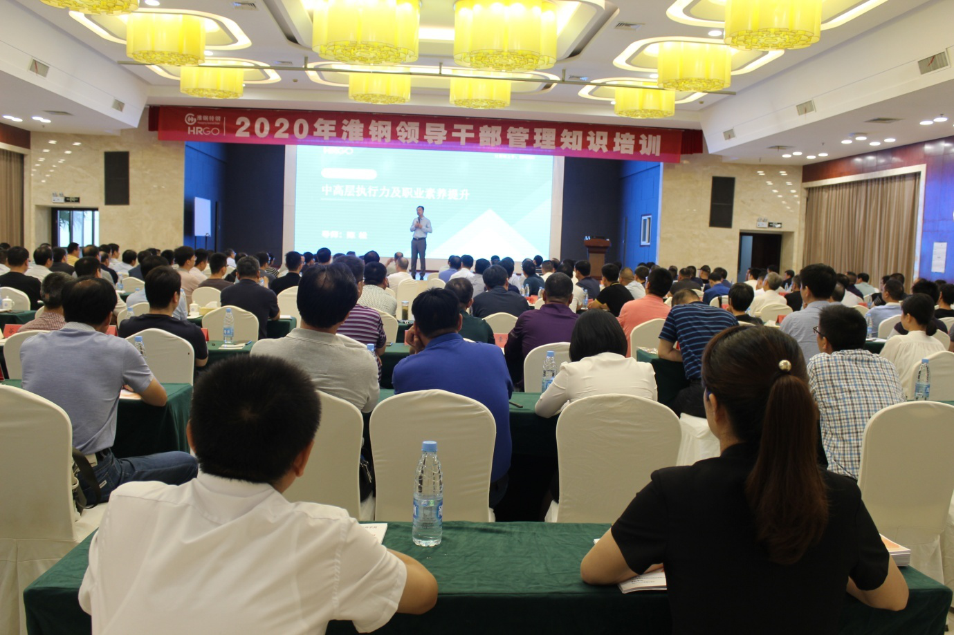 超燃！公司首期中高層干部管理知識 培訓(xùn)班順利“結(jié)業(yè)”