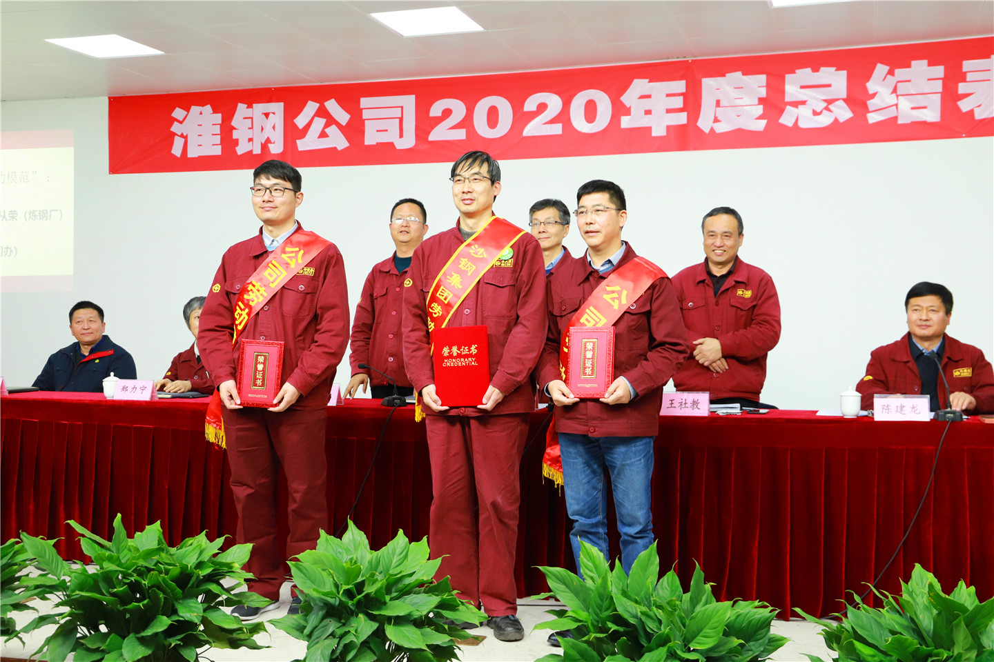 公司召開2020年度總結(jié)表彰大會