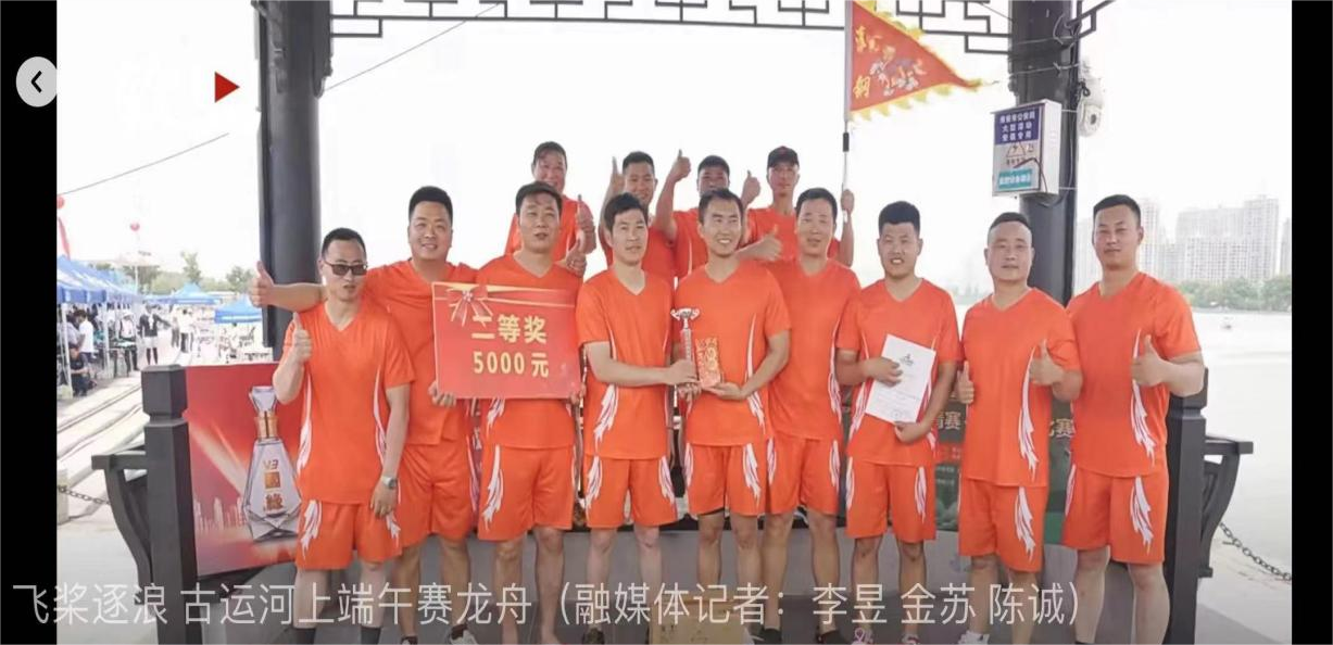揮槳競渡！“淮鋼特鋼龍舟隊”勇奪亞軍